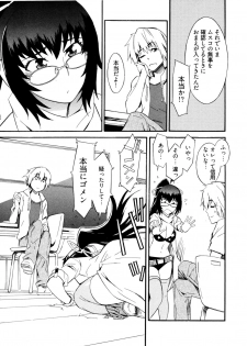 [Musashimaru] Go! Go! Girl - page 36