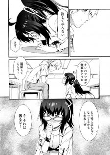 [Musashimaru] Go! Go! Girl - page 37