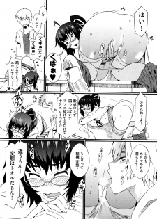[Musashimaru] Go! Go! Girl - page 42