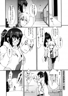 [Musashimaru] Go! Go! Girl - page 47
