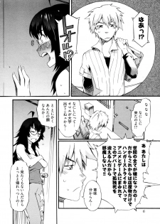 [Musashimaru] Go! Go! Girl - page 9