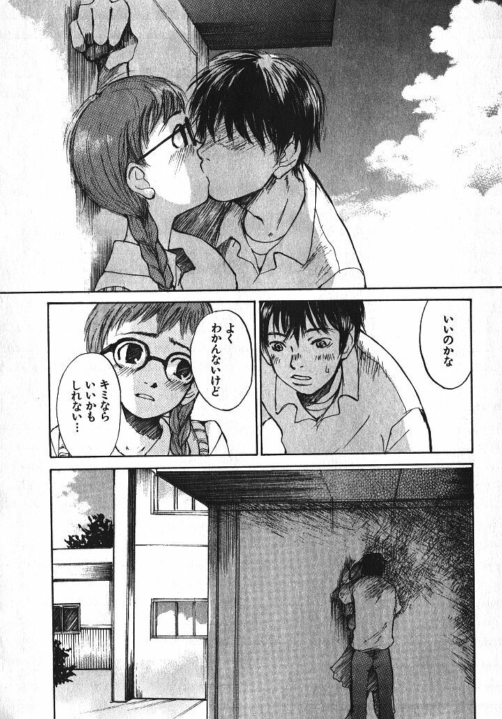 [Saku Yukizou] Shoujo, Guitar o Hiku 1 page 102 full