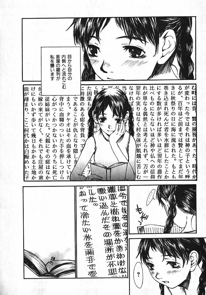 [Saku Yukizou] Shoujo, Guitar o Hiku 1 page 118 full