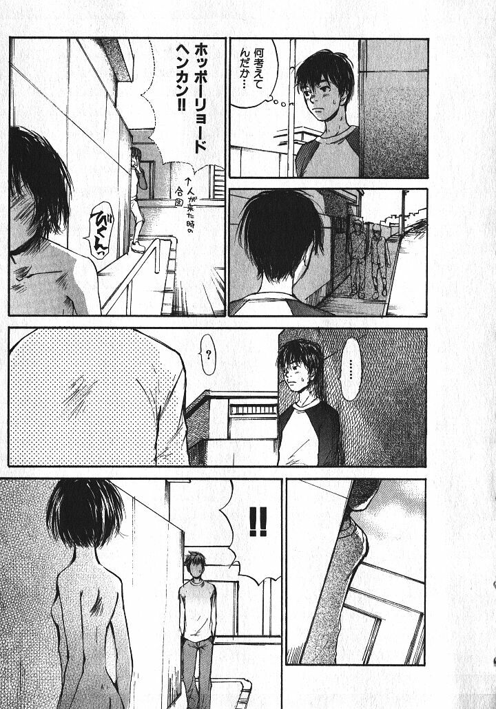 [Saku Yukizou] Shoujo, Guitar o Hiku 1 page 12 full