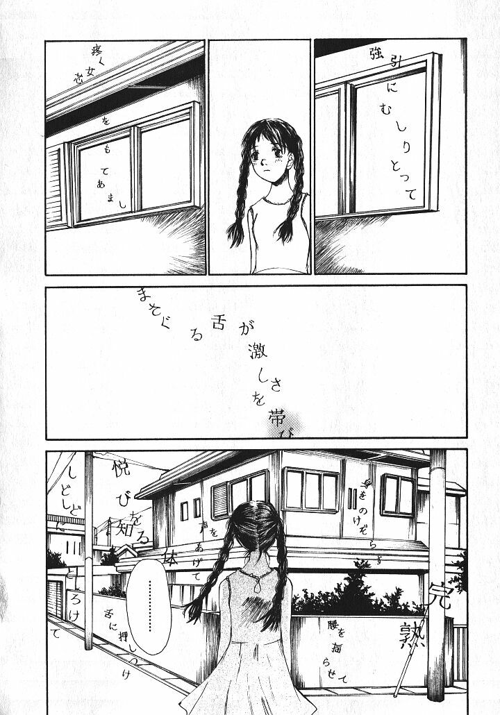 [Saku Yukizou] Shoujo, Guitar o Hiku 1 page 128 full