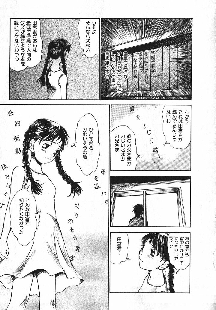 [Saku Yukizou] Shoujo, Guitar o Hiku 1 page 129 full