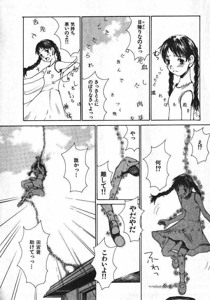 [Saku Yukizou] Shoujo, Guitar o Hiku 1 page 130 full