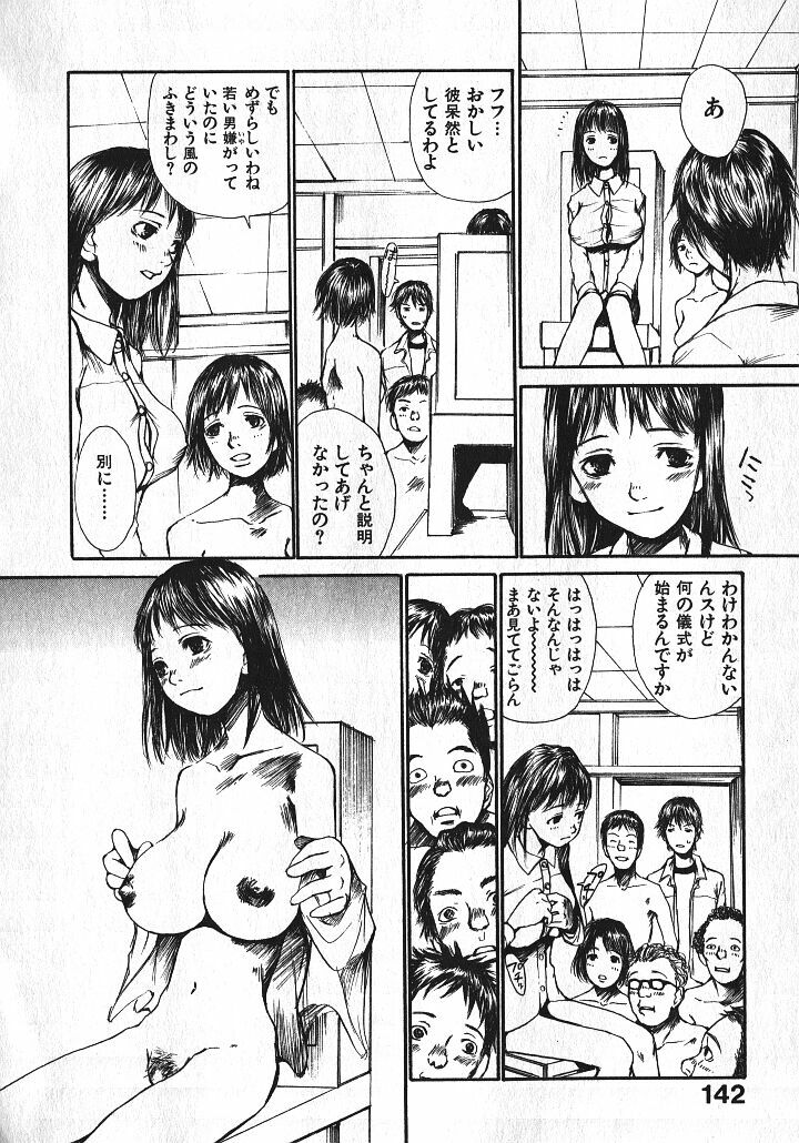 [Saku Yukizou] Shoujo, Guitar o Hiku 1 page 140 full