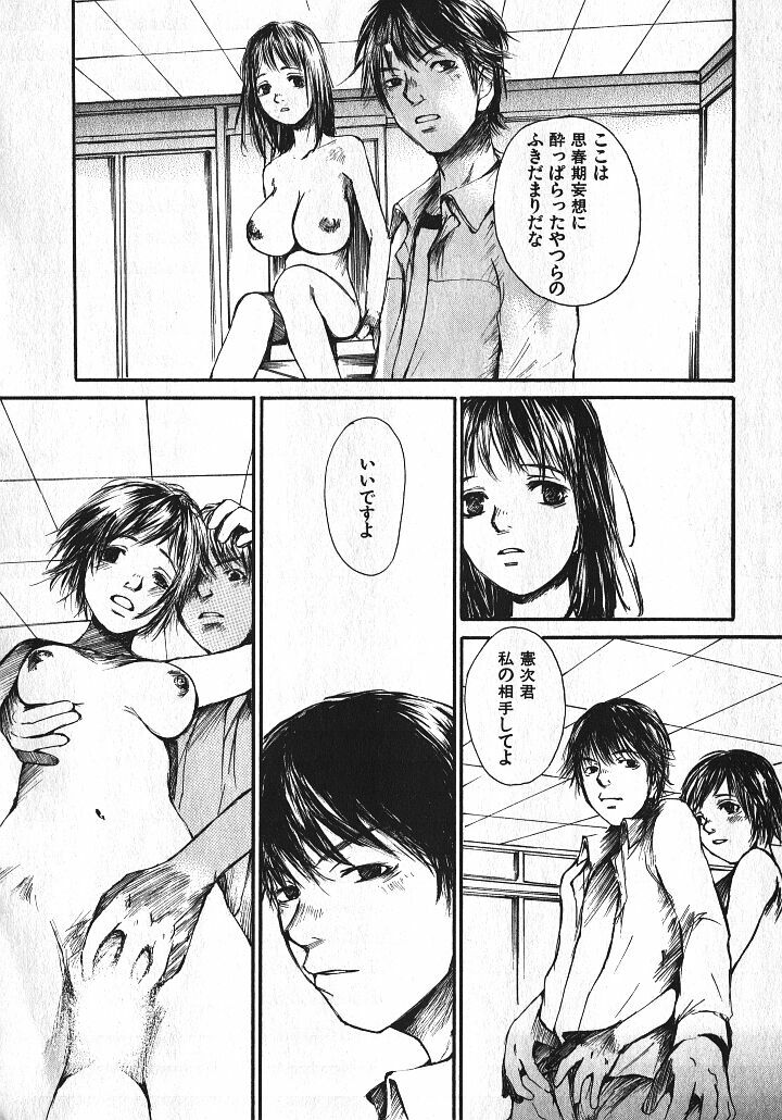 [Saku Yukizou] Shoujo, Guitar o Hiku 1 page 144 full