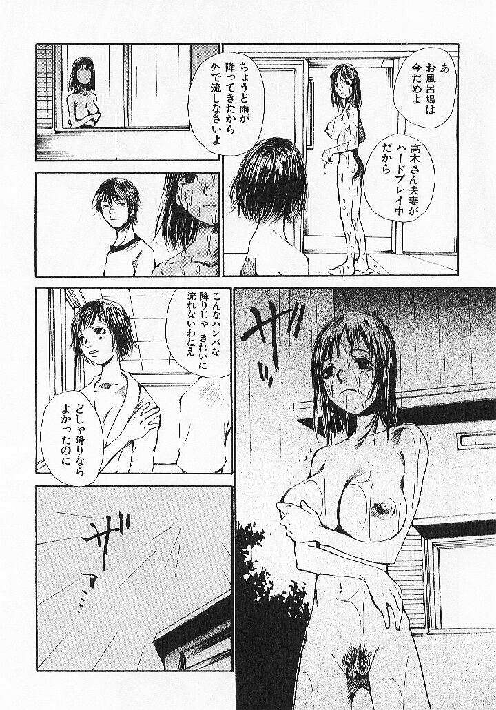 [Saku Yukizou] Shoujo, Guitar o Hiku 1 page 148 full