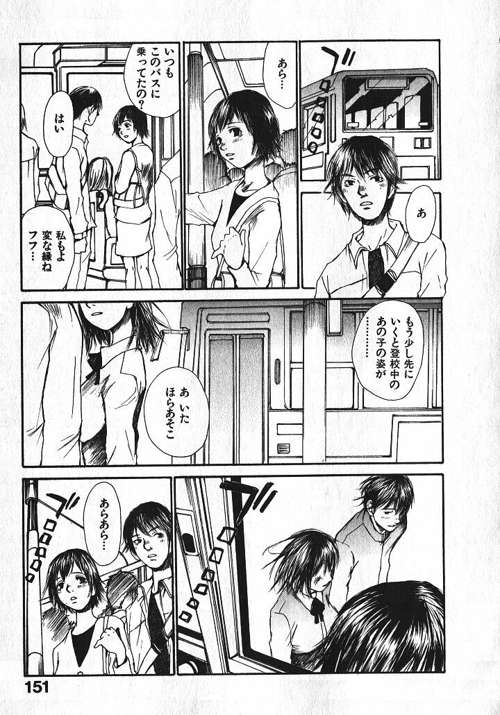 [Saku Yukizou] Shoujo, Guitar o Hiku 1 page 149 full