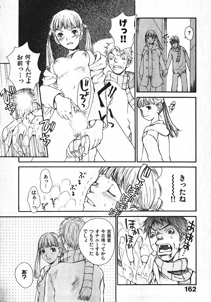 [Saku Yukizou] Shoujo, Guitar o Hiku 1 page 160 full