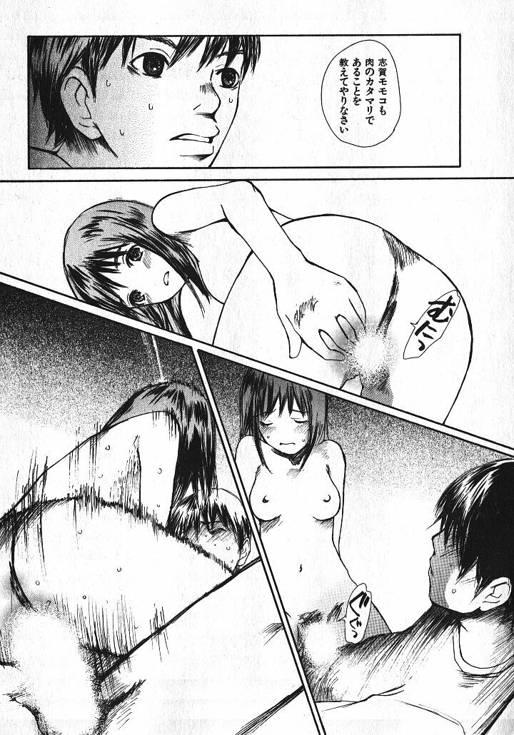 [Saku Yukizou] Shoujo, Guitar o Hiku 1 page 196 full