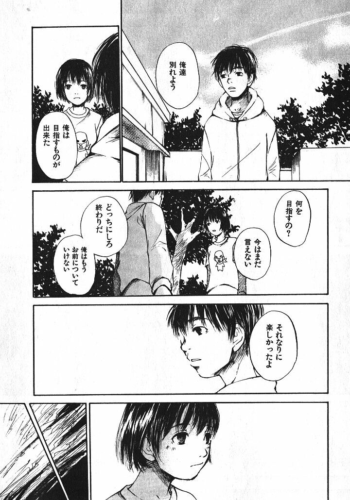 [Saku Yukizou] Shoujo, Guitar o Hiku 1 page 24 full