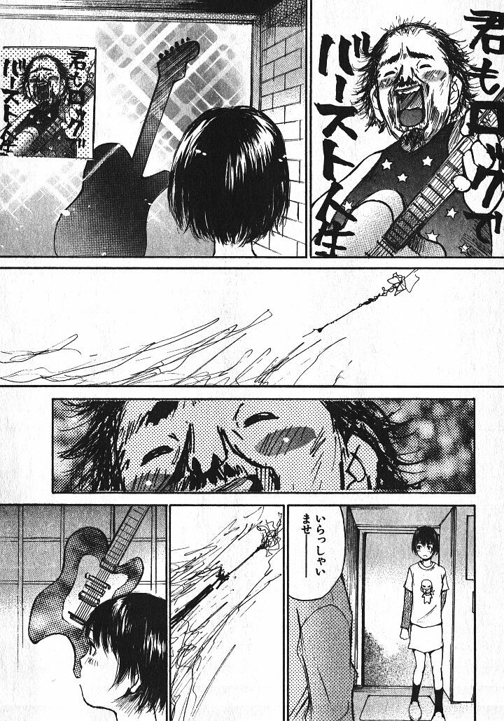 [Saku Yukizou] Shoujo, Guitar o Hiku 1 page 26 full