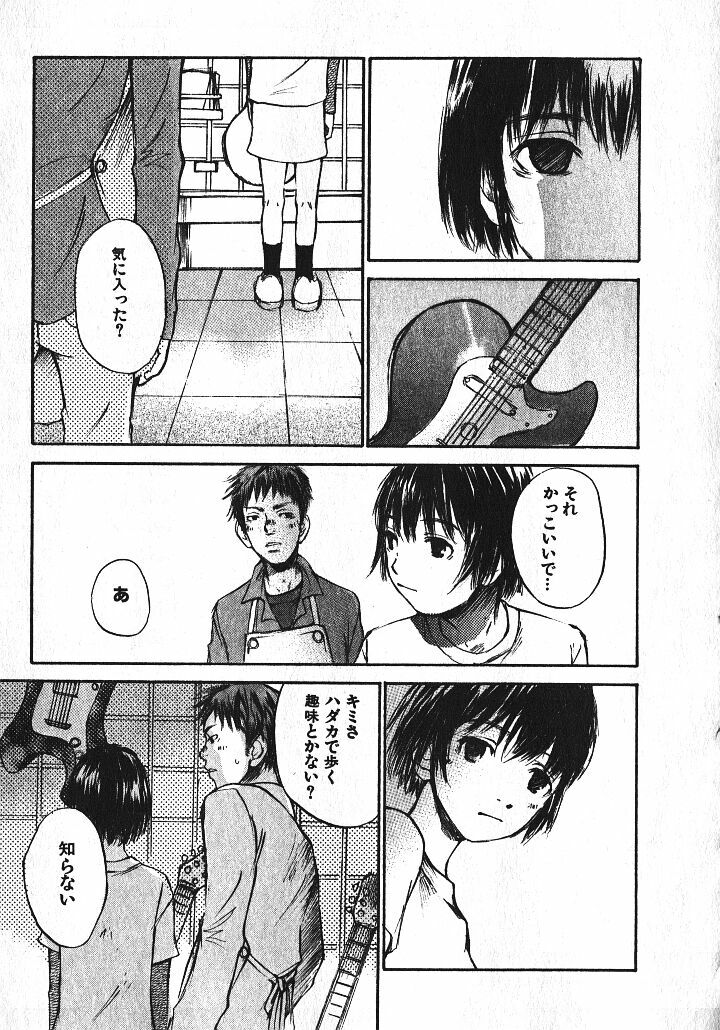 [Saku Yukizou] Shoujo, Guitar o Hiku 1 page 27 full