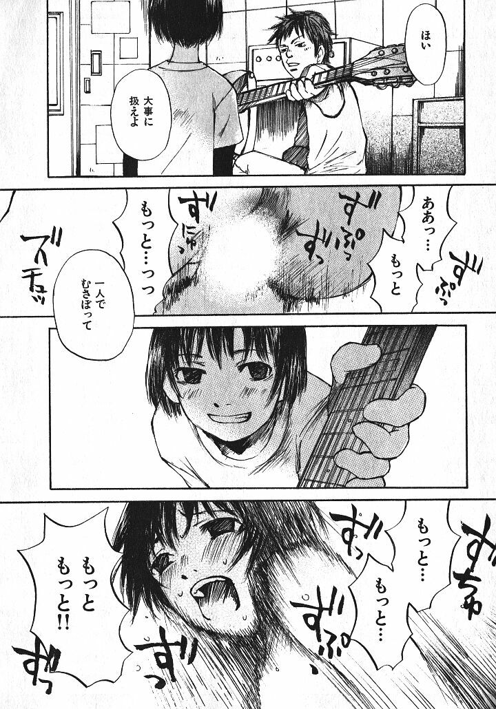 [Saku Yukizou] Shoujo, Guitar o Hiku 1 page 40 full