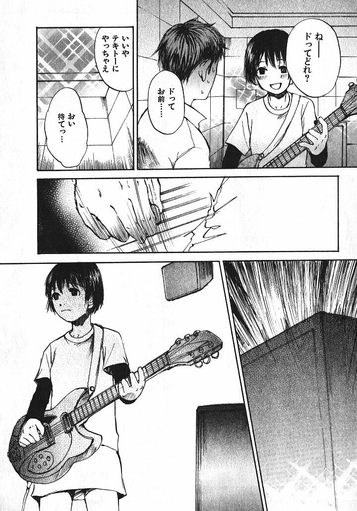 [Saku Yukizou] Shoujo, Guitar o Hiku 1 page 44 full