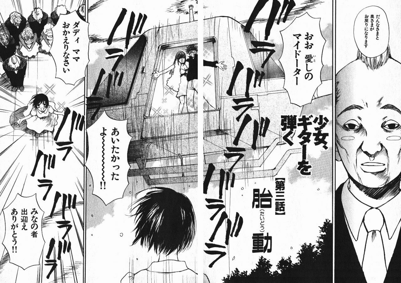 [Saku Yukizou] Shoujo, Guitar o Hiku 1 page 54 full