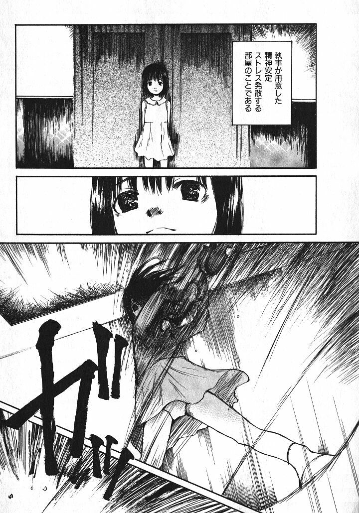 [Saku Yukizou] Shoujo, Guitar o Hiku 1 page 60 full