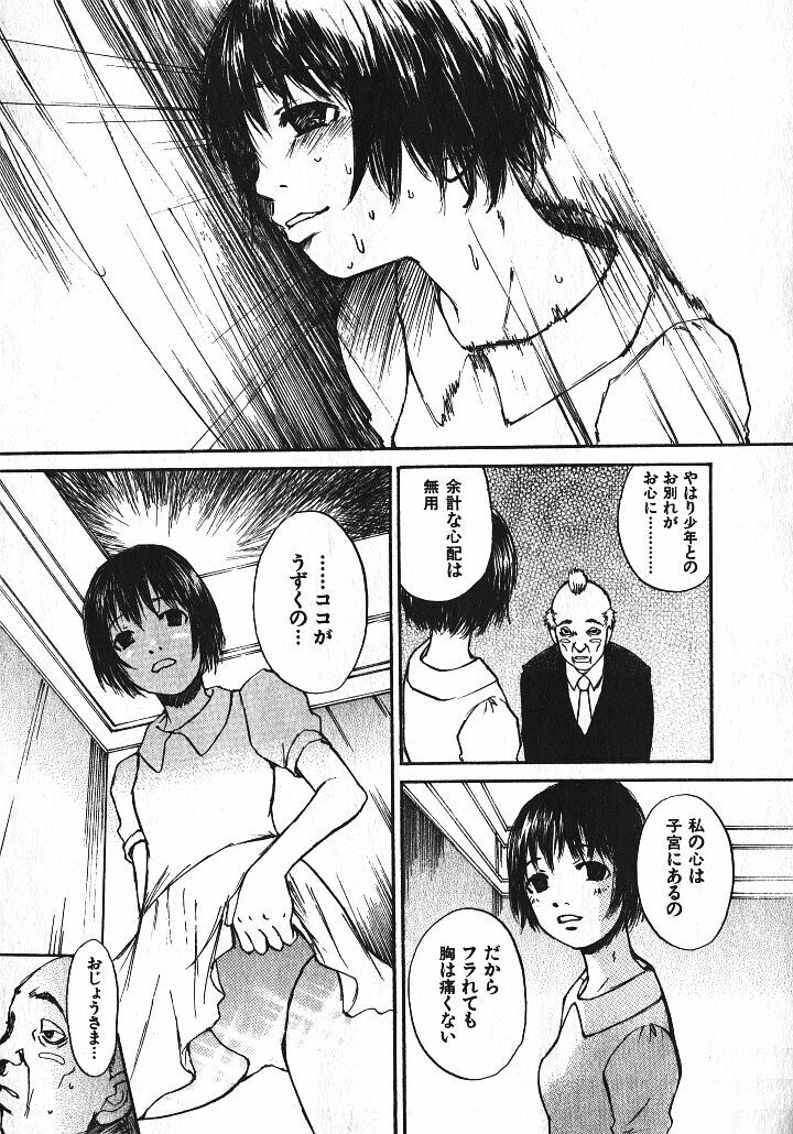 [Saku Yukizou] Shoujo, Guitar o Hiku 1 page 62 full