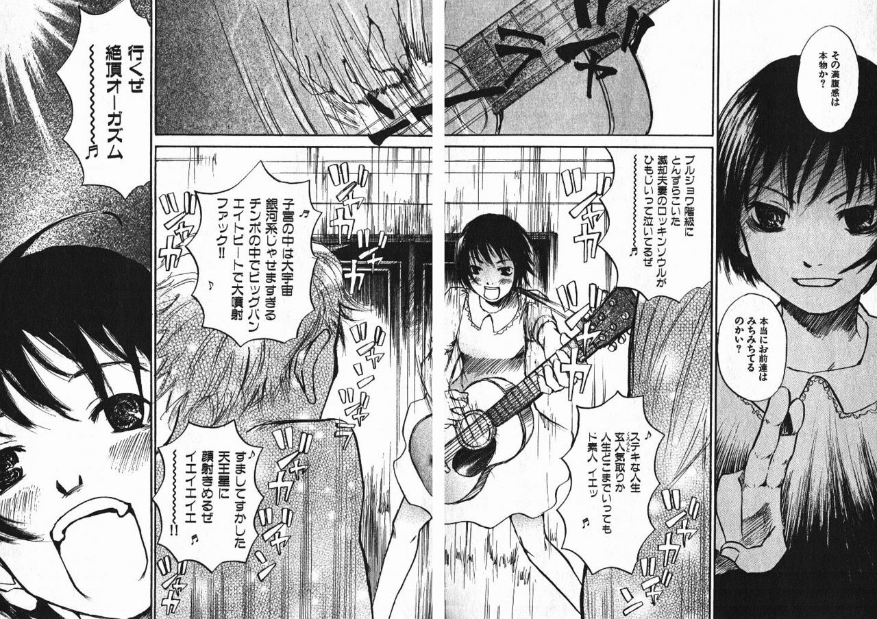 [Saku Yukizou] Shoujo, Guitar o Hiku 1 page 69 full