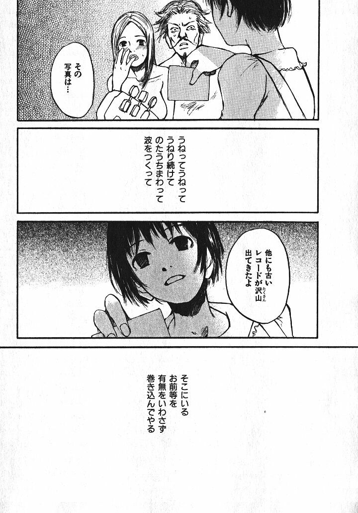 [Saku Yukizou] Shoujo, Guitar o Hiku 1 page 73 full