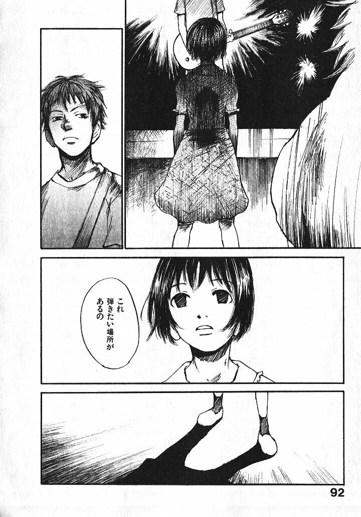 [Saku Yukizou] Shoujo, Guitar o Hiku 1 page 92 full