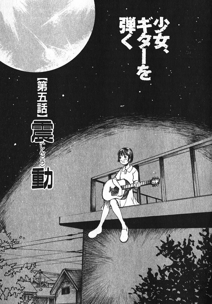 [Saku Yukizou] Shoujo, Guitar o Hiku 1 page 95 full