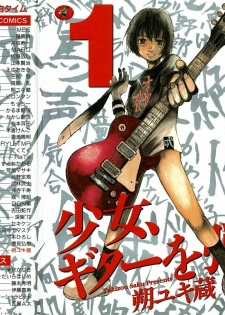 [Saku Yukizou] Shoujo, Guitar o Hiku 1