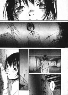 [Saku Yukizou] Shoujo, Guitar o Hiku 1 - page 21