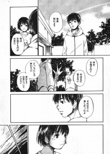 [Saku Yukizou] Shoujo, Guitar o Hiku 1 - page 24