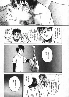 [Saku Yukizou] Shoujo, Guitar o Hiku 1 - page 33