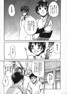 [Saku Yukizou] Shoujo, Guitar o Hiku 1 - page 35