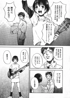 [Saku Yukizou] Shoujo, Guitar o Hiku 1 - page 37