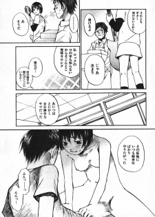 [Saku Yukizou] Shoujo, Guitar o Hiku 1 - page 38