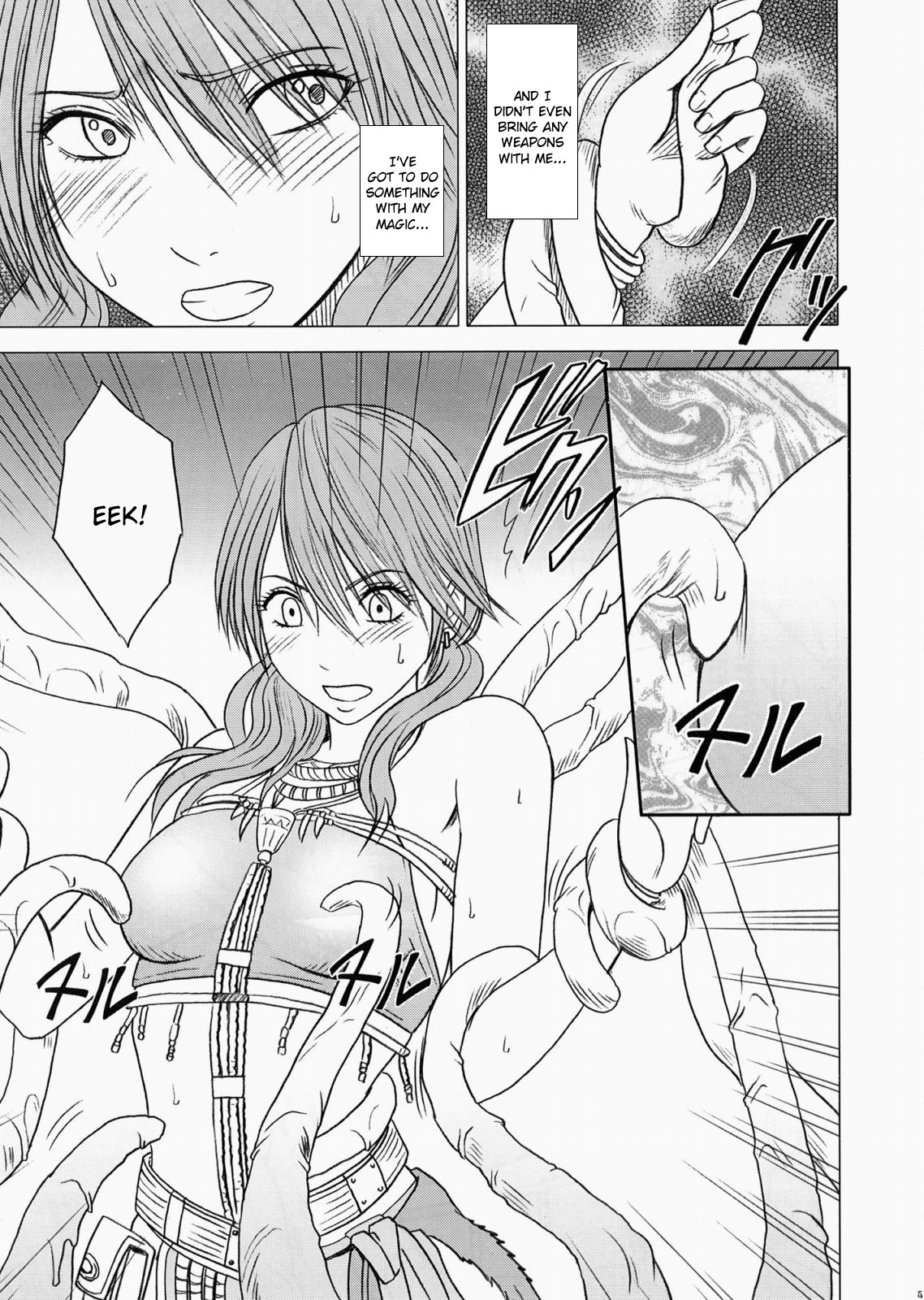 [Crimson] Watashi wa mou Nigerarenai (Final Fantasy XIII) [English] {doujin-moe.us} page 6 full