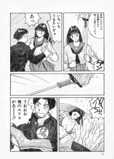 [Katase Shou] Yoo! Megui - page 10