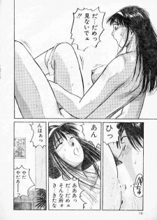 [Katase Shou] Yoo! Megui - page 12
