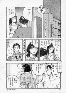 [Katase Shou] Yoo! Megui - page 16