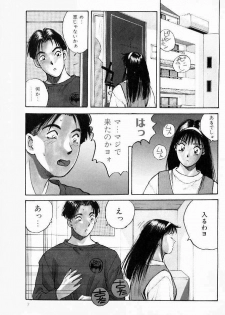 [Katase Shou] Yoo! Megui - page 5