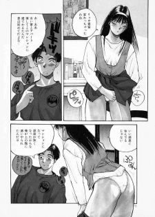 [Katase Shou] Yoo! Megui - page 6