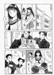 [Katase Shou] Yoo! Megui - page 9
