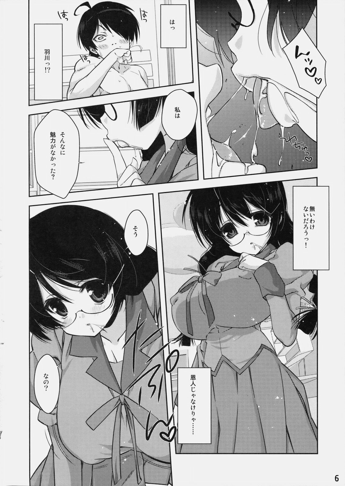 [Nama Cream Biyori (Nanase Meruchi)] Kemonogatari-2 (Bakemonogatari) page 5 full