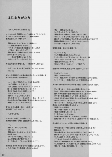 [Nama Cream Biyori (Nanase Meruchi)] Kemonogatari-2 (Bakemonogatari) - page 2
