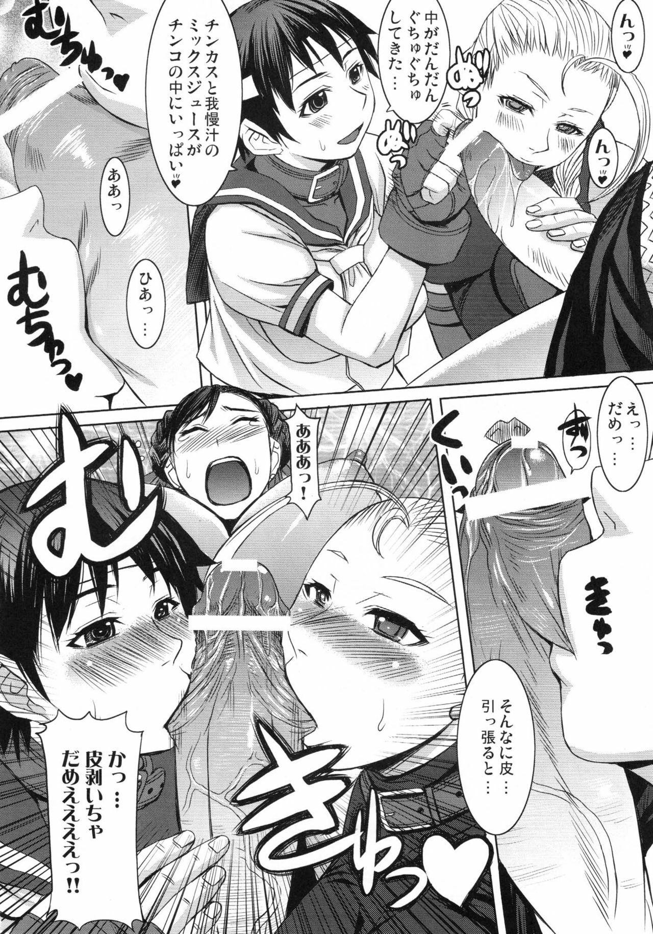 (C77) [Bakunyu Fullnerson (Kokuryuugan)] Shinkyaku Bigi Maki no San (Street Fighter) page 9 full