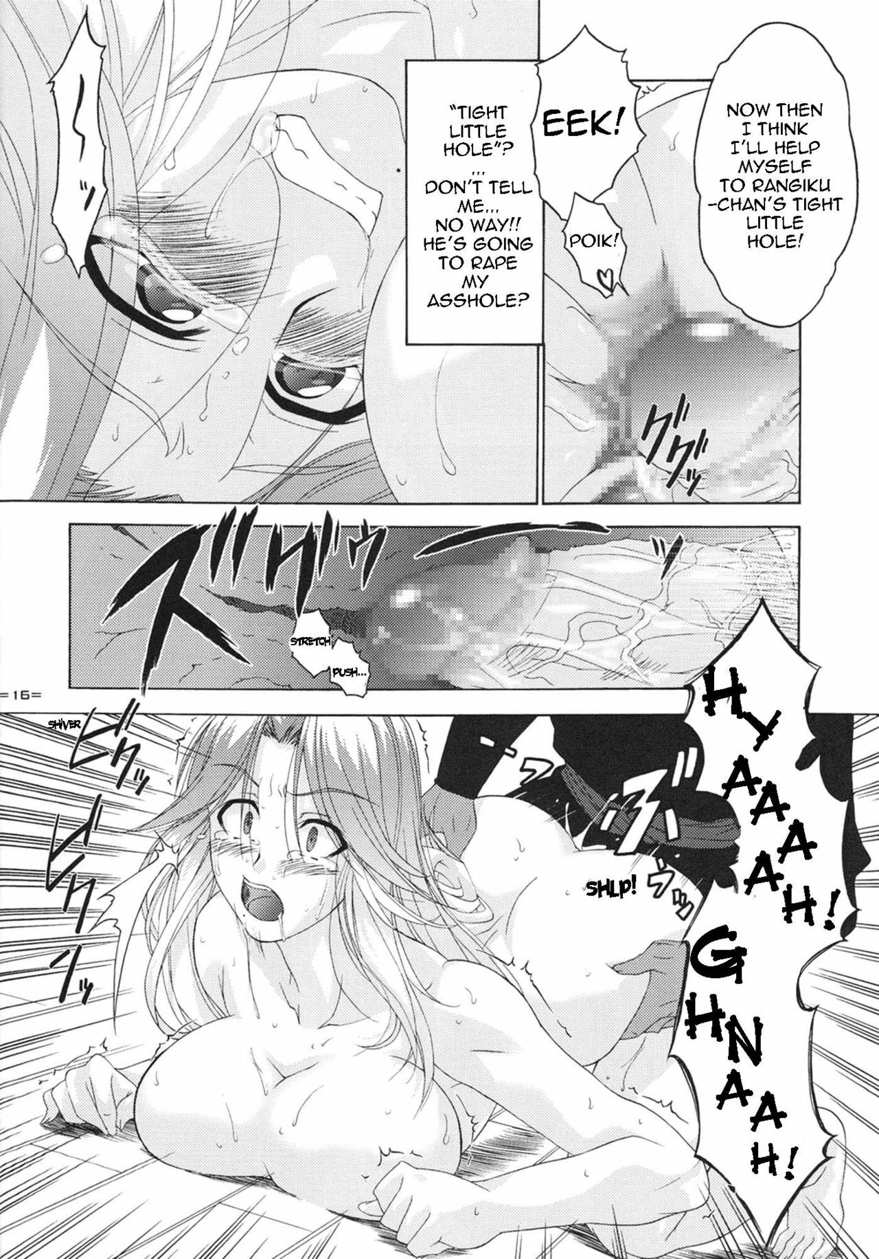 (SC35) [Tsurikichi Doumei (Shiomi Yuusuke)] Neko na Hito, Kiku na Hito ~Neko na Hito Hachi na Hito 2~ / Shiomi Yuusuke Kojinshi (Bleach) [English] page 15 full