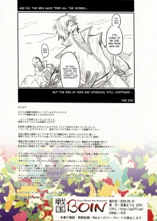 (C76) [OTA (Megurogawa Una)] Sengoku Boin - Oppai Saves the Hinomoto! (Sengoku Basara) [English] {doujin-moe.us} - page 13