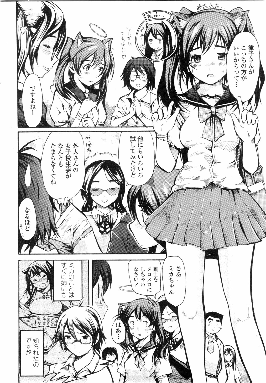 COMIC Penguin Club Sanzokuban 2009-10 page 191 full