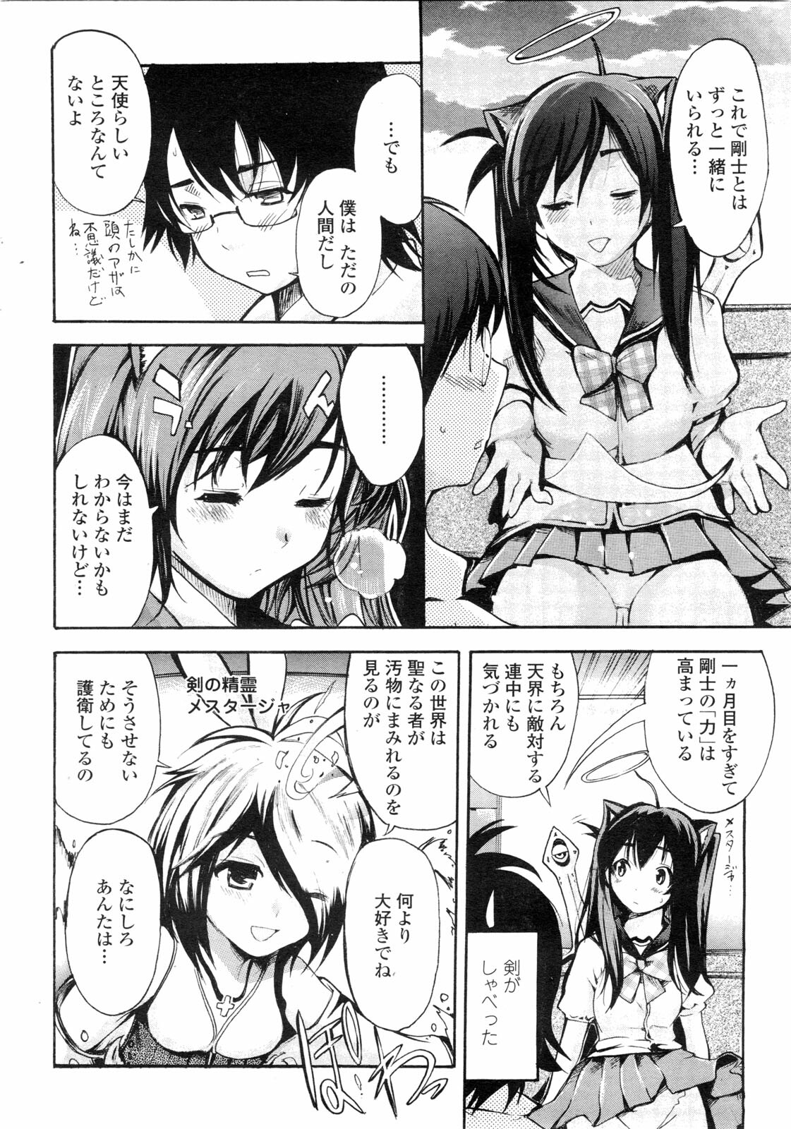 COMIC Penguin Club Sanzokuban 2009-10 page 195 full